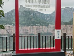 -河南宝泉旅游区