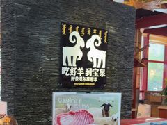 -宝泉铜锅·涮羊肉(解放东路店)