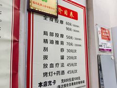 -来康盲人按摩(惠民北街店)