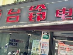 -小杨车行(龙茗路店)