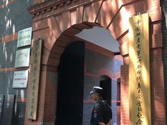 -中共一大纪念馆