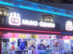 -反斗乐园(领展中心城店)