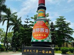 -厨邦酱油文化博览馆