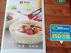 -李先生牛肉面大王(重庆菜园坝火车站店)