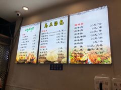 菜单-清真马三汤包(回民街店)