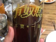 杏皮水-有奴思烤肉·清真(正宁路店)