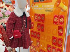 -王府井奥莱临潼小镇(临潼店)
