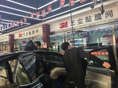 -新月3M汽车贴膜隐形车衣膜小二官方授权店(肖村桥店)