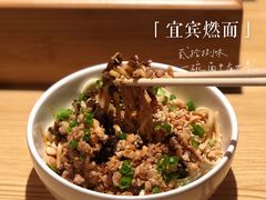 -贰拾捌味·宜宾燃面(春熙路旗舰店)