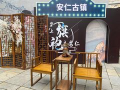 -安仁古镇