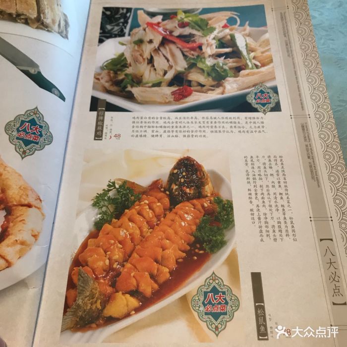 絲路餐廳·清真美食家菜單圖片