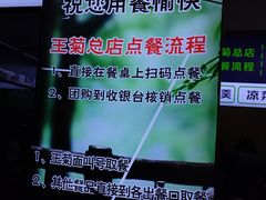 -王菊美食街·王菊面馆(总店)