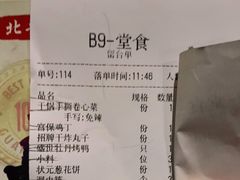 -北平盛世·新京菜·北京烤鸭(劲松·双井店)