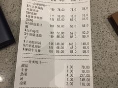 账单-半山腰·云南菜(侨福芳草地店)