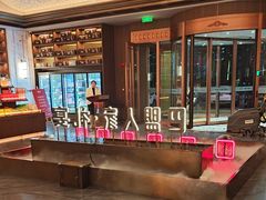 -巴盟人家·礼宴(九原店)