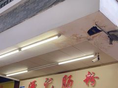 -源记肠粉(华贵路店)
