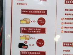 -拾烧·古法手作车轮饼(西直门凯德茂店)