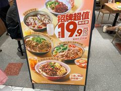 -遇见小面(凯德广场店)