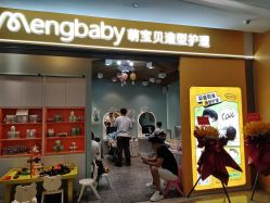 -Mengbaby·萌宝贝儿童理发(保利广场店)