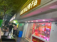 -水西门陈记鸭子店(总店)
