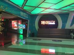 -糖潮量贩KTV(高新万达广场店)