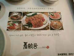-青鹤谷(苏州店)