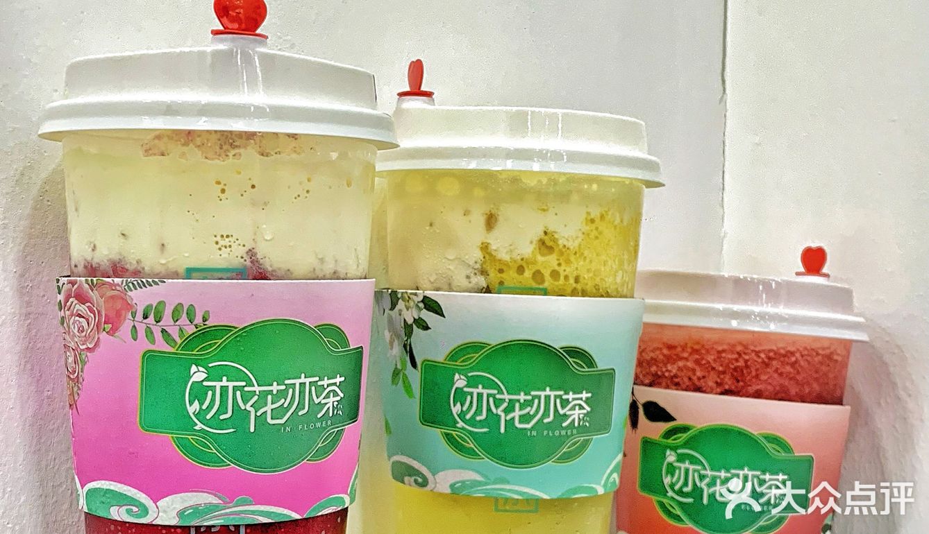 低脂花果茶‼️来亦花亦茶试试看吧‼️