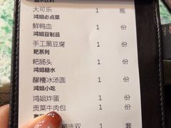 -鸿姐老火锅(疁城新天地店)