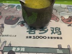 -老乡鸡(淮河路步行街店)