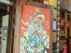 -富正毅三下锅·湘西韵味(天门山索道店)