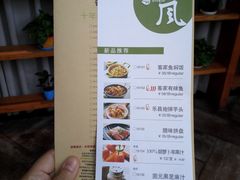 菜单-客语客家菜(东山口店)