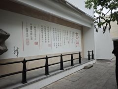 -马头巷·食景园(苏州总店)