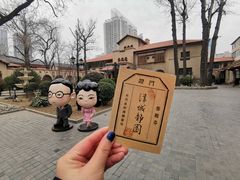 -静园(和平区)