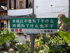 -老姐石板烧烤+铜炭火锅(总店)