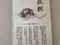 -叁省斋粉蒸肉甑糕·清真(回民街店)