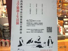 -西西弗书店&矢量咖啡(凯德晶萃广场店)