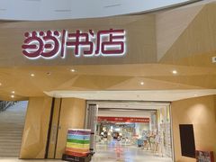 -当当书店(国泰广场店)