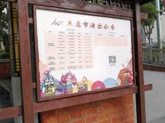 -晋江五店市传统文化旅游区