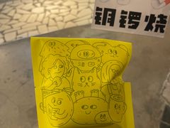 -泽田本家·铜锣烧(环贸店)