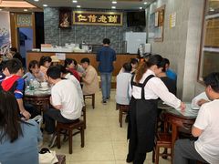 大堂-仁信老铺(华盖路店)