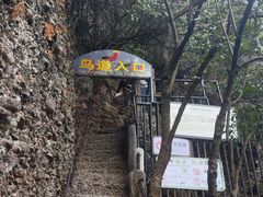 -剑门关风景区
