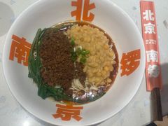 -南锣南门涮肉(南锣鼓巷店)