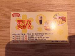 -大家乐(广州天河城六楼店)