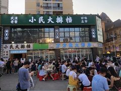 -小民大排档(光谷店)