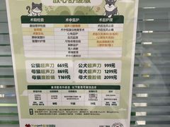 -悦宠凯宝动物医院·牙科·皮肤科(朝阳北路店)