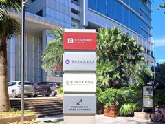 -深圳东方银座酒店