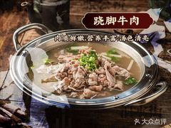 -冯四孃跷脚牛肉·川菜(徐州云龙店)