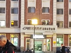 -沈阳站