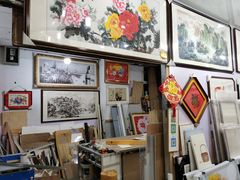 -宸宸画框裱画配框工厂店(莘庄店)