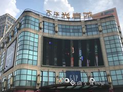 -光启城时尚购物中心